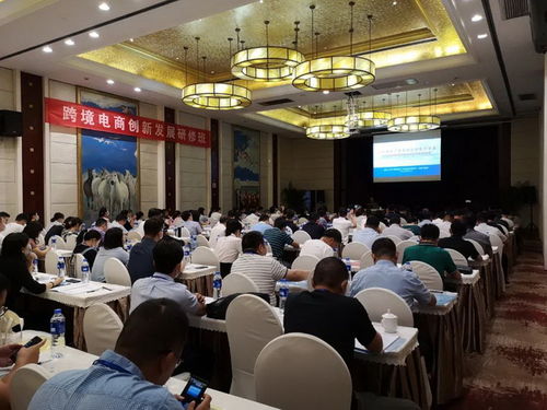 五洲跨境參加商務部研究院在杭州舉辦的跨境電商創(chuàng)新發(fā)展研修班 深化公共關系服務學習實踐