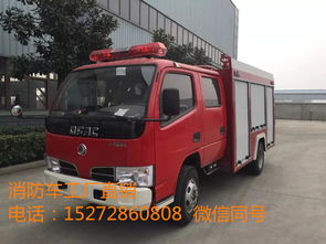 深圳慶鈴消防車 精英重裝，安全守衛的尖兵利器