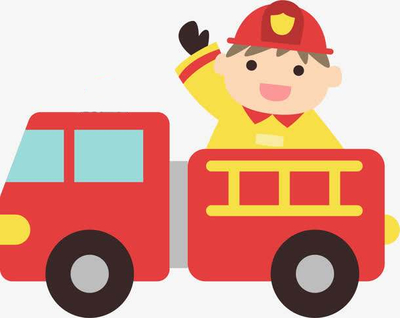 消防車，本領大！